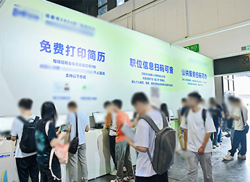 东莞人才招聘会